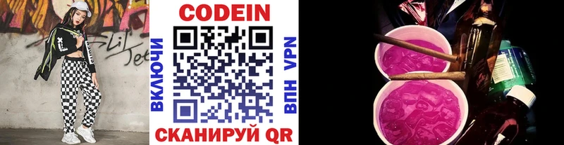 Купить где  Грайворон  Кодеин Purple Drank 