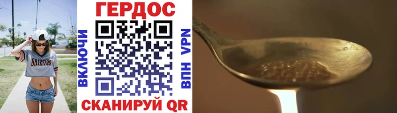 ГЕРОИН VHQ  Купить где  Грайворон 