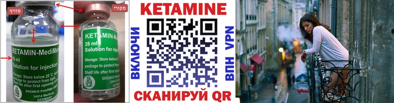 Кетамин ketamine  Купить закладки  Грайворон 