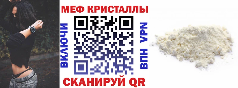Мефедрон мука  Грайворон 
